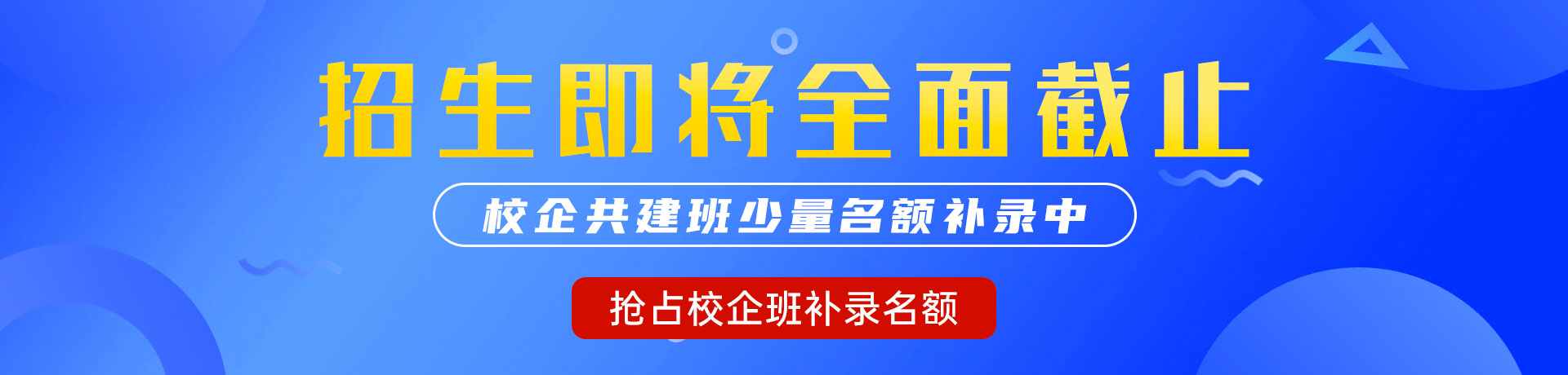 操骚穴网站"校企共建班"